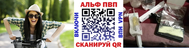 Альфа ПВП VHQ  Купить  Пушкино 