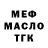 ТГК жижа slipknot2502