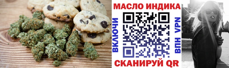 Печенье с ТГК марихуана Пушкино