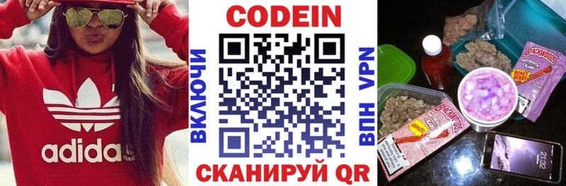 Кодеин напиток Lean (лин)  Купить где  Пушкино 