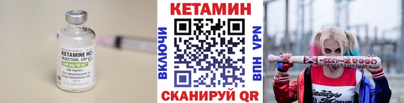 Кетамин VHQ  Купить где  Пушкино 