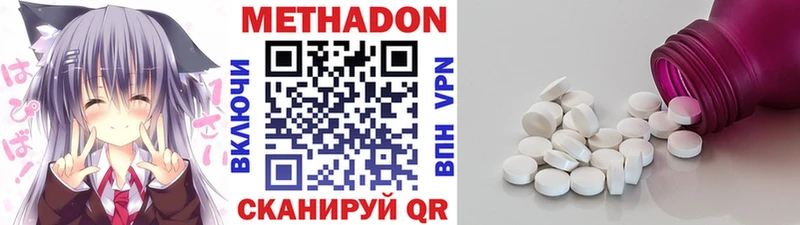 МЕТАДОН мёд  Купить закладки  Пушкино 